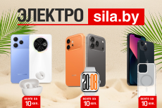Техника за 10 копеек — в «Электросиле» это возможно